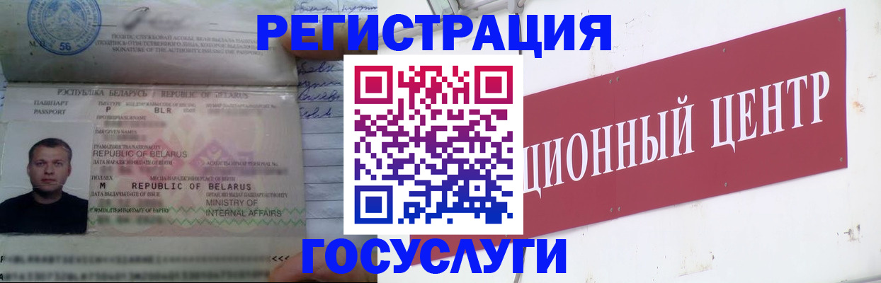 временная регистрация недорого в Суздали