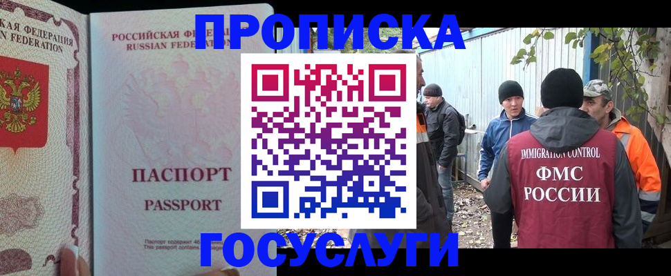 временная регистрация для школы в Суздали