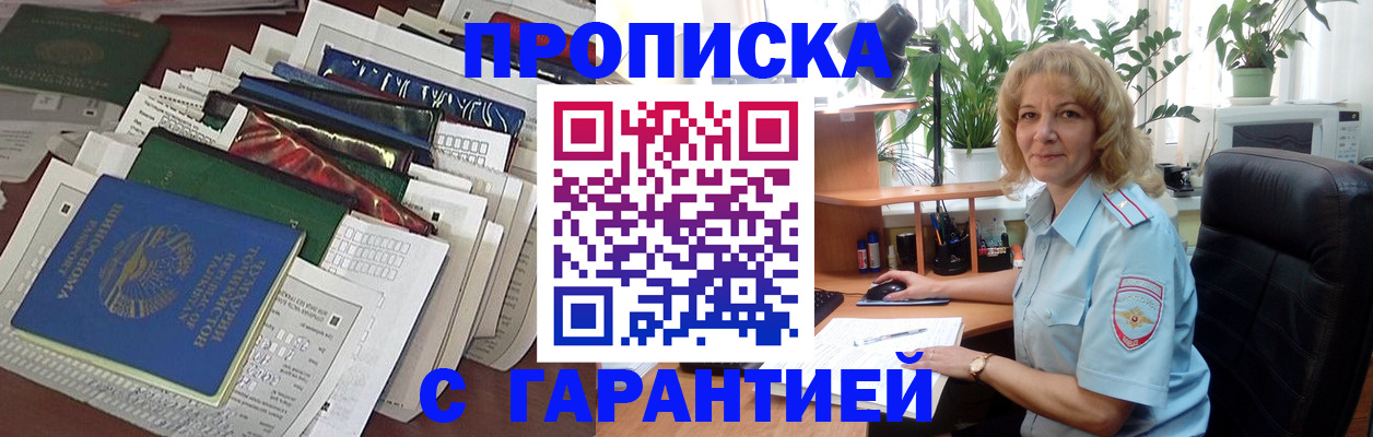 прописка для кредита в Суздали