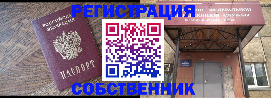 прописка 2025 в Суздали